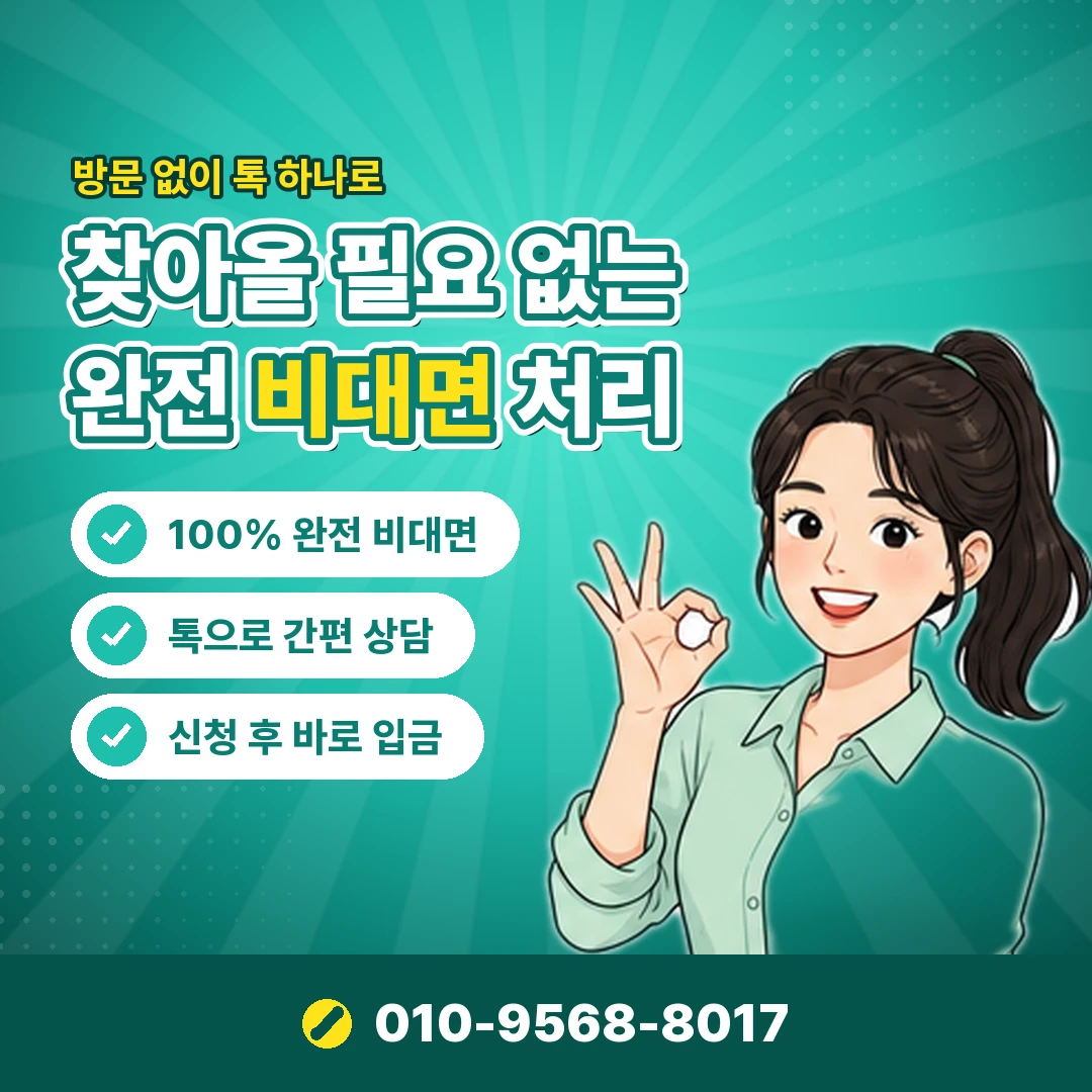 배달앱 소액결제 현금화 오케이티켓